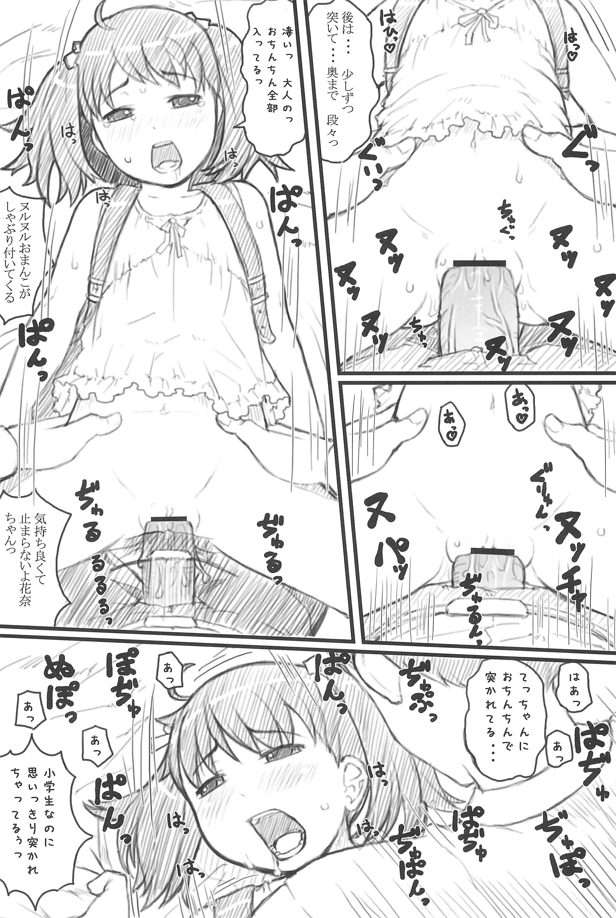 (C71) [アカタマ (桜吹雪ねる)] 06 winter