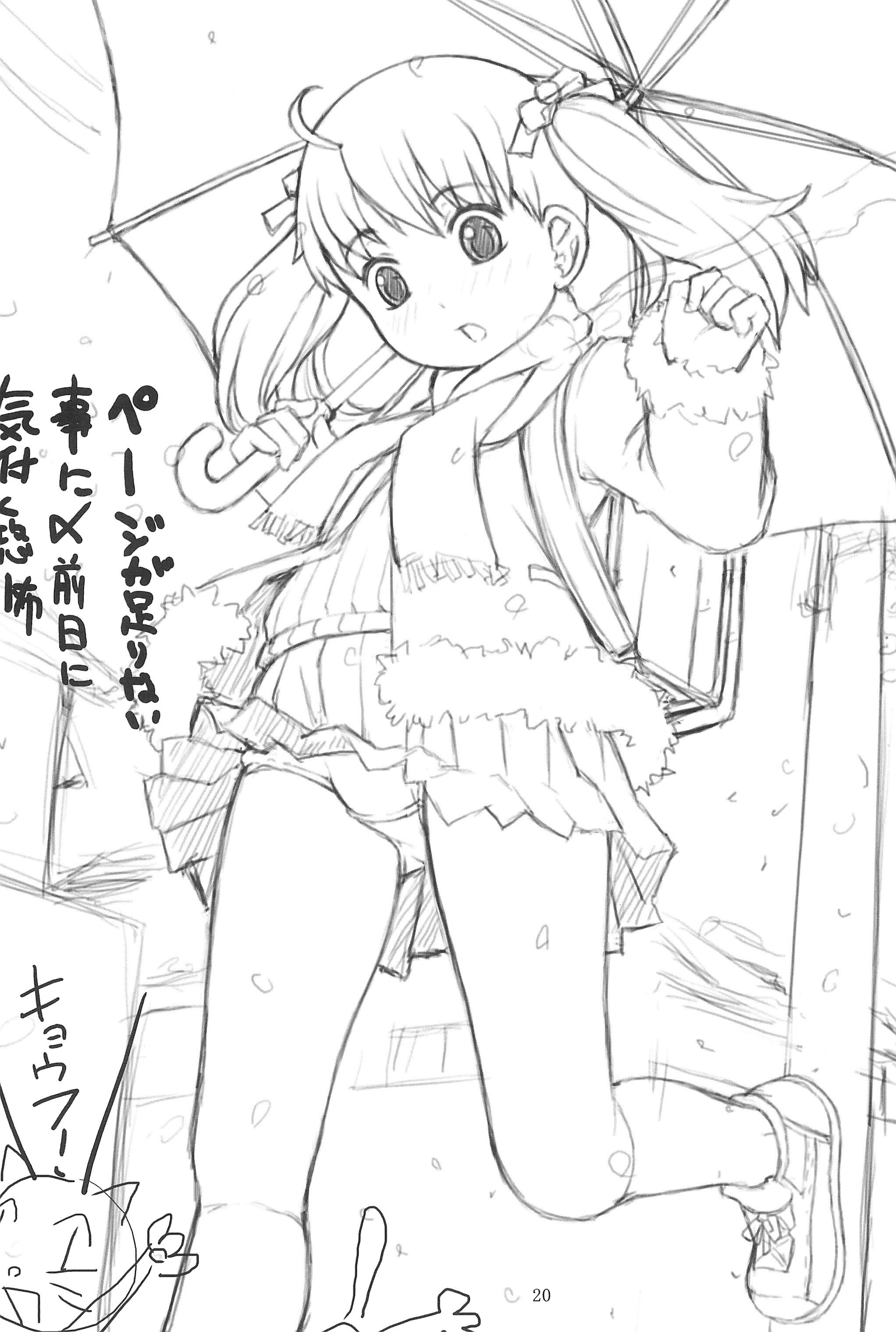 (C71) [アカタマ (桜吹雪ねる)] 06 winter