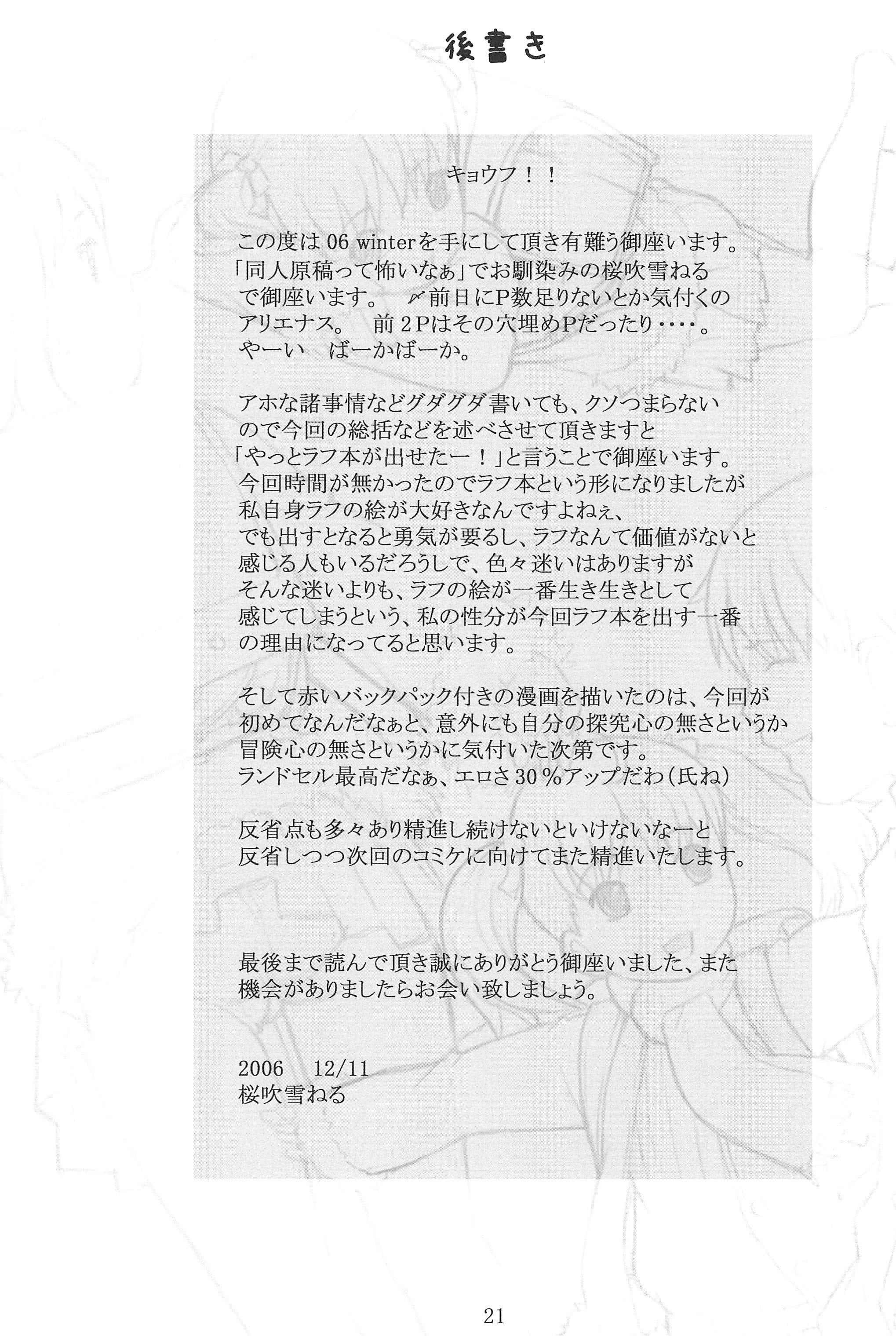 (C71) [アカタマ (桜吹雪ねる)] 06 winter