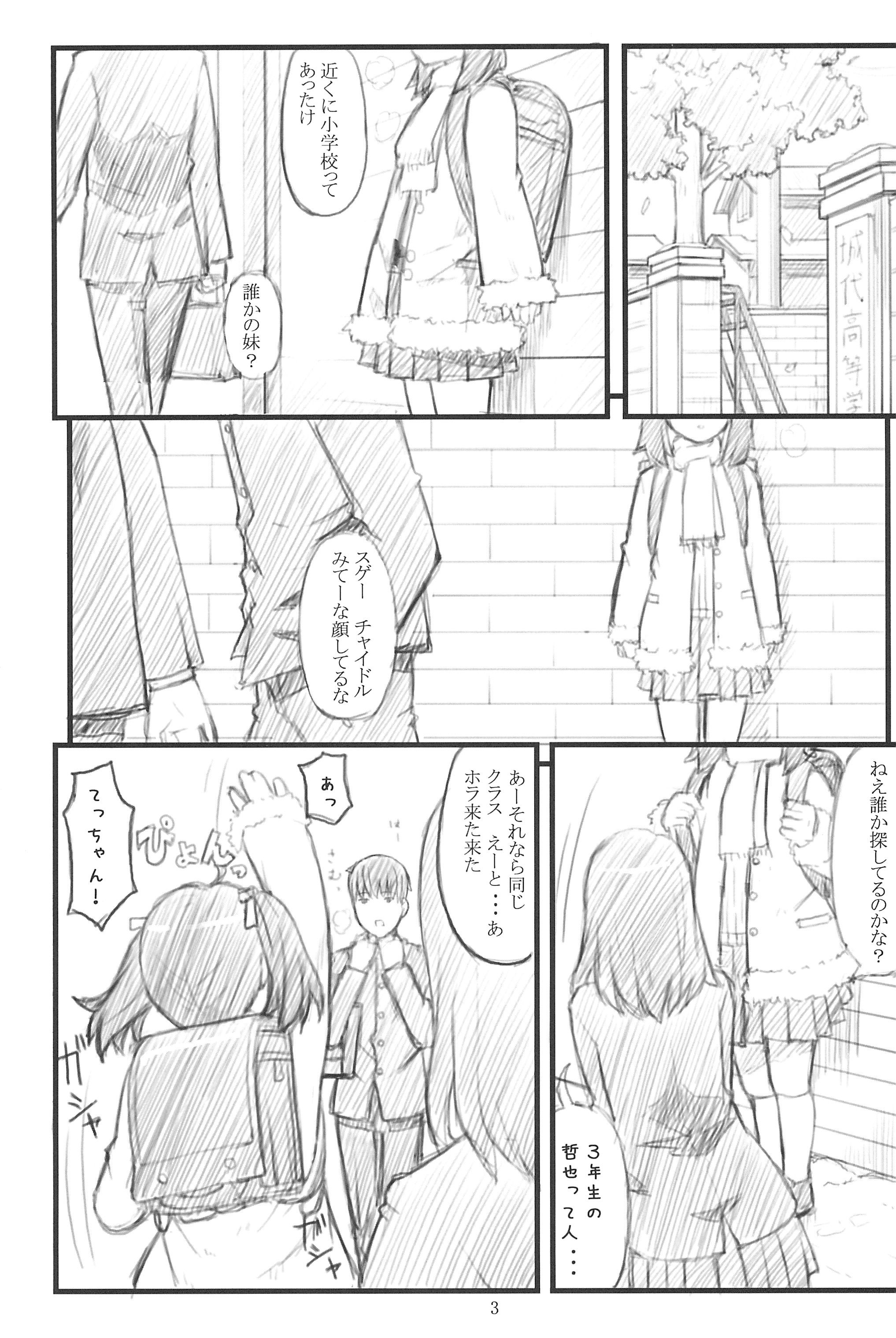 (C71) [アカタマ (桜吹雪ねる)] 06 winter