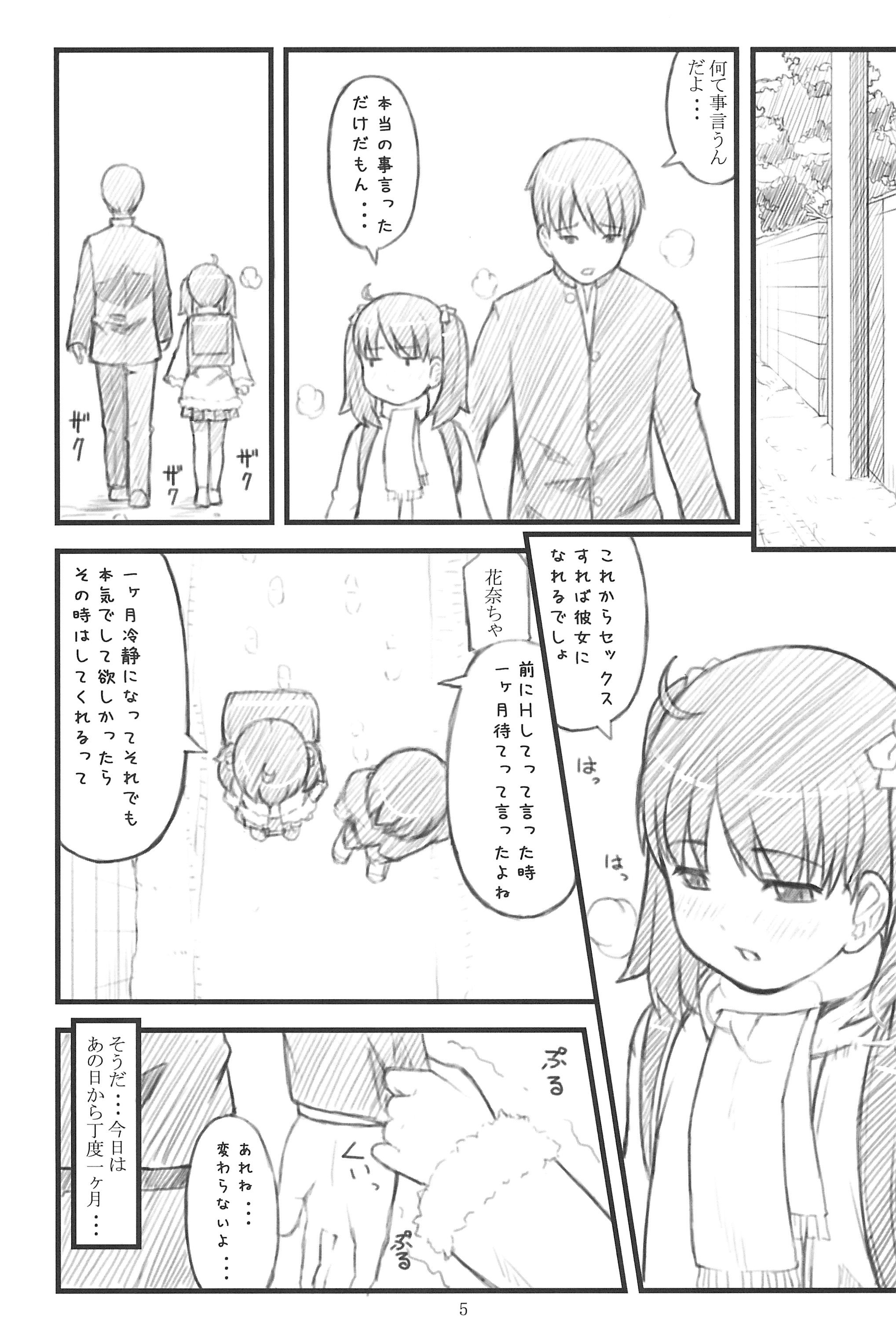 (C71) [アカタマ (桜吹雪ねる)] 06 winter