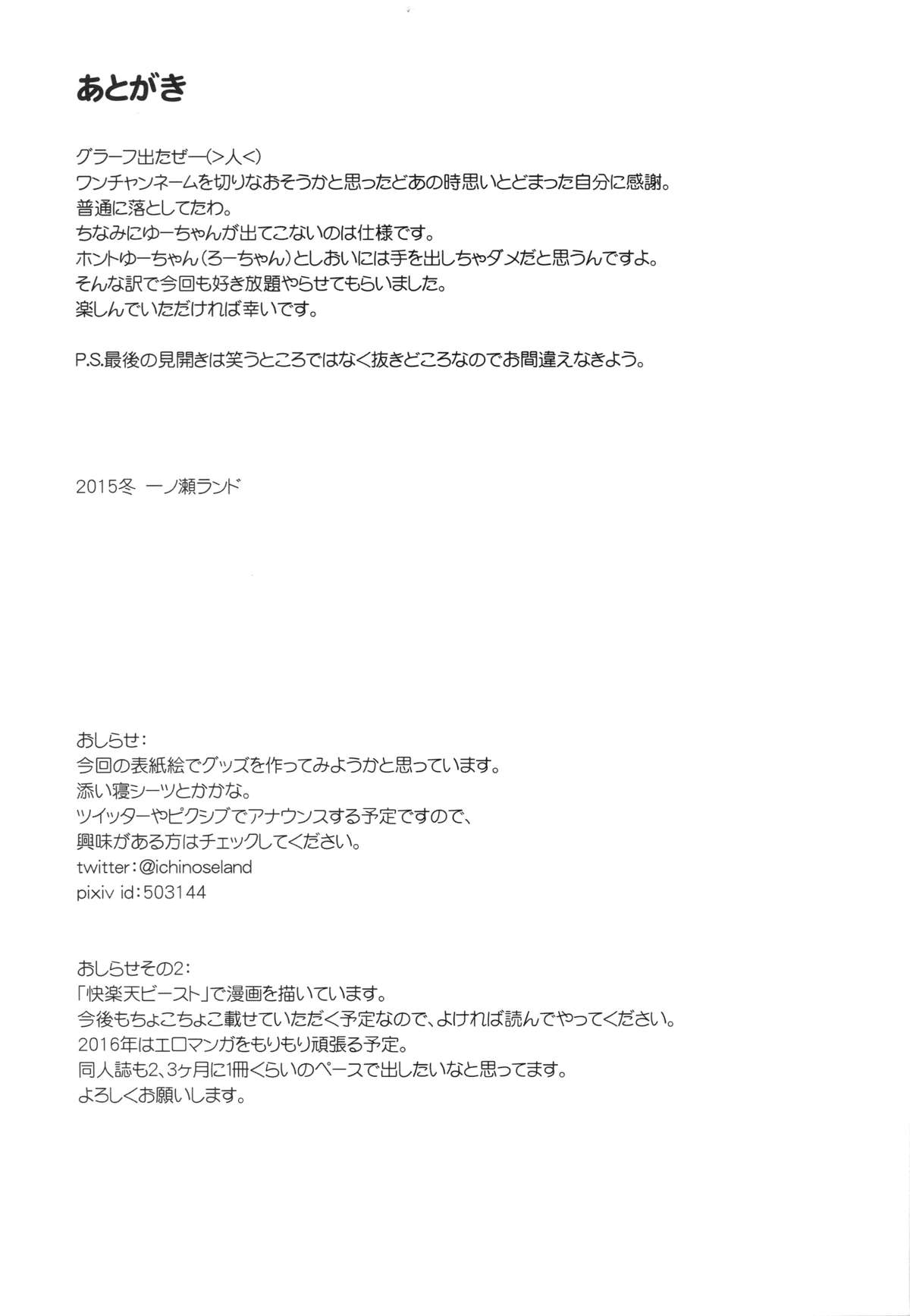 (C89) [一ノ瀬 (一ノ瀬ランド)] 生意気なドイツ娘に大和魂を叩き込む本 (艦隊これくしょん -艦これ-) [英訳]