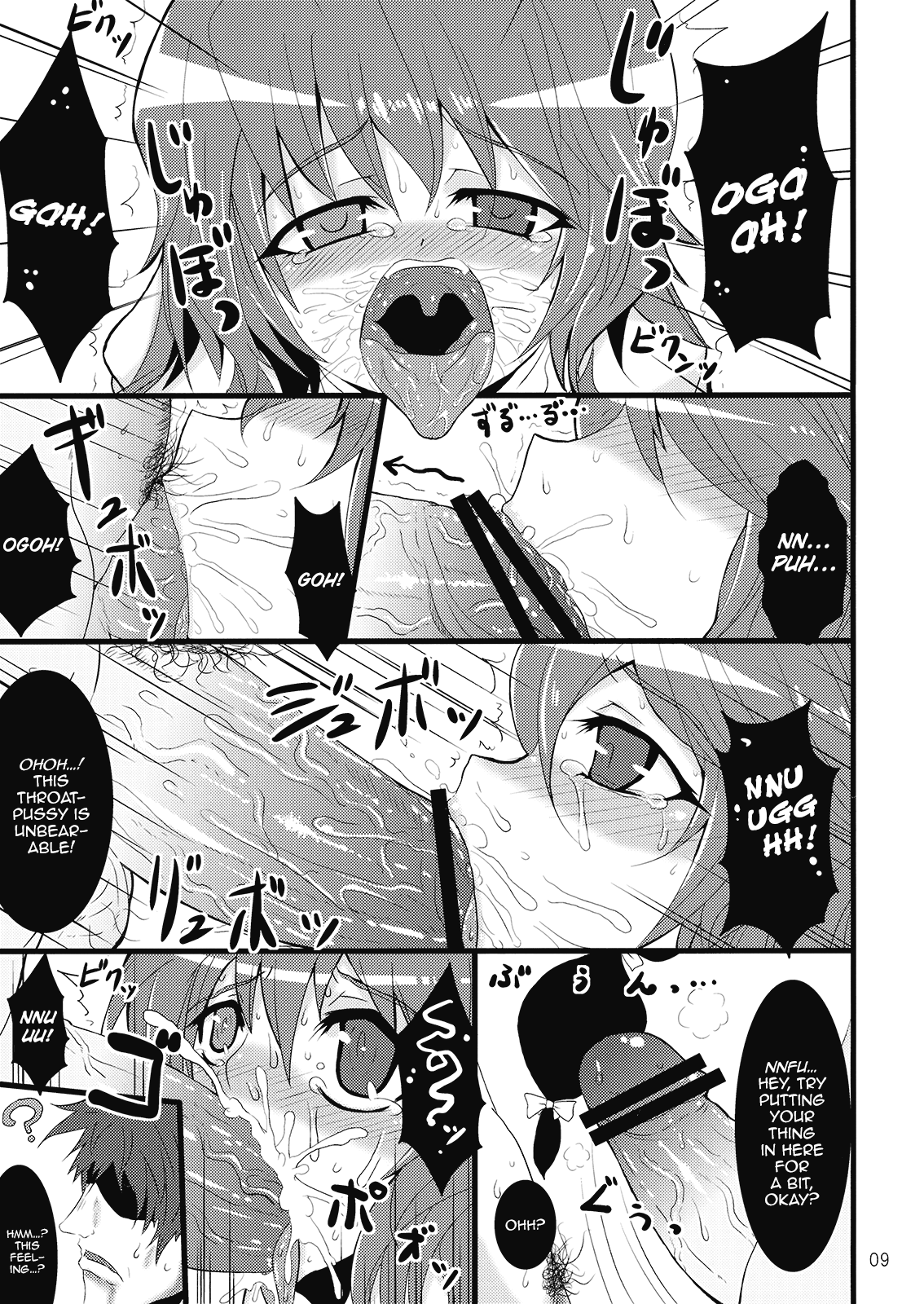(C77) [MESO：NOVA (三割引, 雪町灯之助)] 傘娘陵辱合同「Cuffs」 (前編) (東方Project) [英訳]