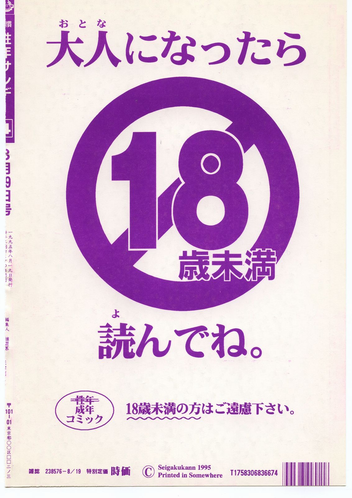 (C48) [性学館 (誰罷慕)] 習慣性年サンデー 4