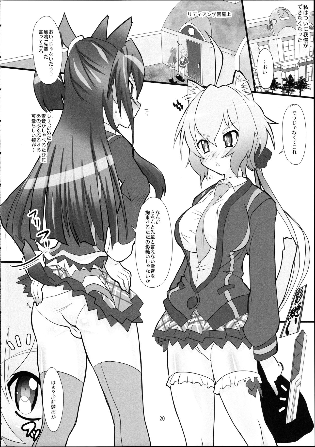 (C87) [猫イラズ (ひのき)] Flower (戦姫絶唱シンフォギア) [ページ欠落]