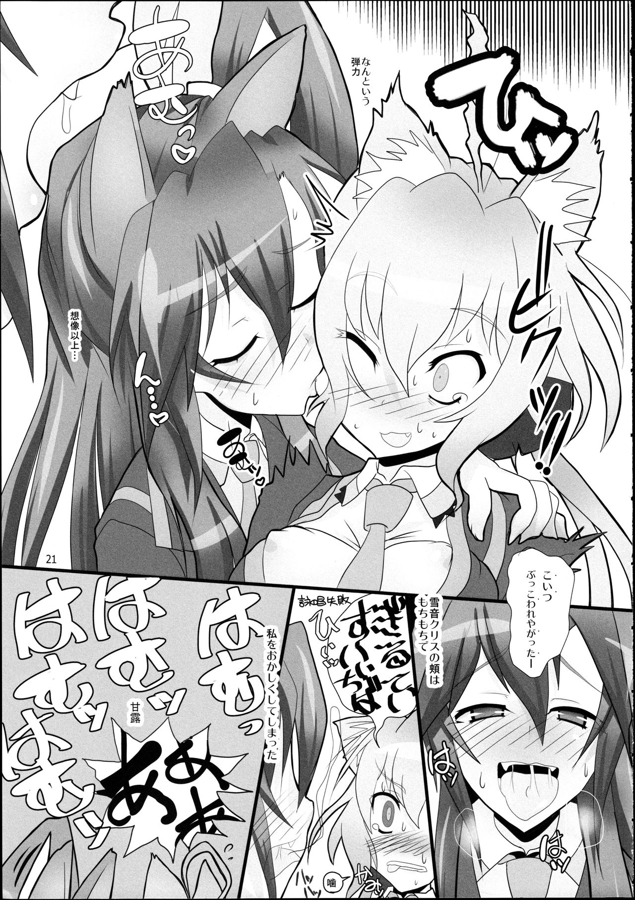 (C87) [猫イラズ (ひのき)] Flower (戦姫絶唱シンフォギア) [ページ欠落]