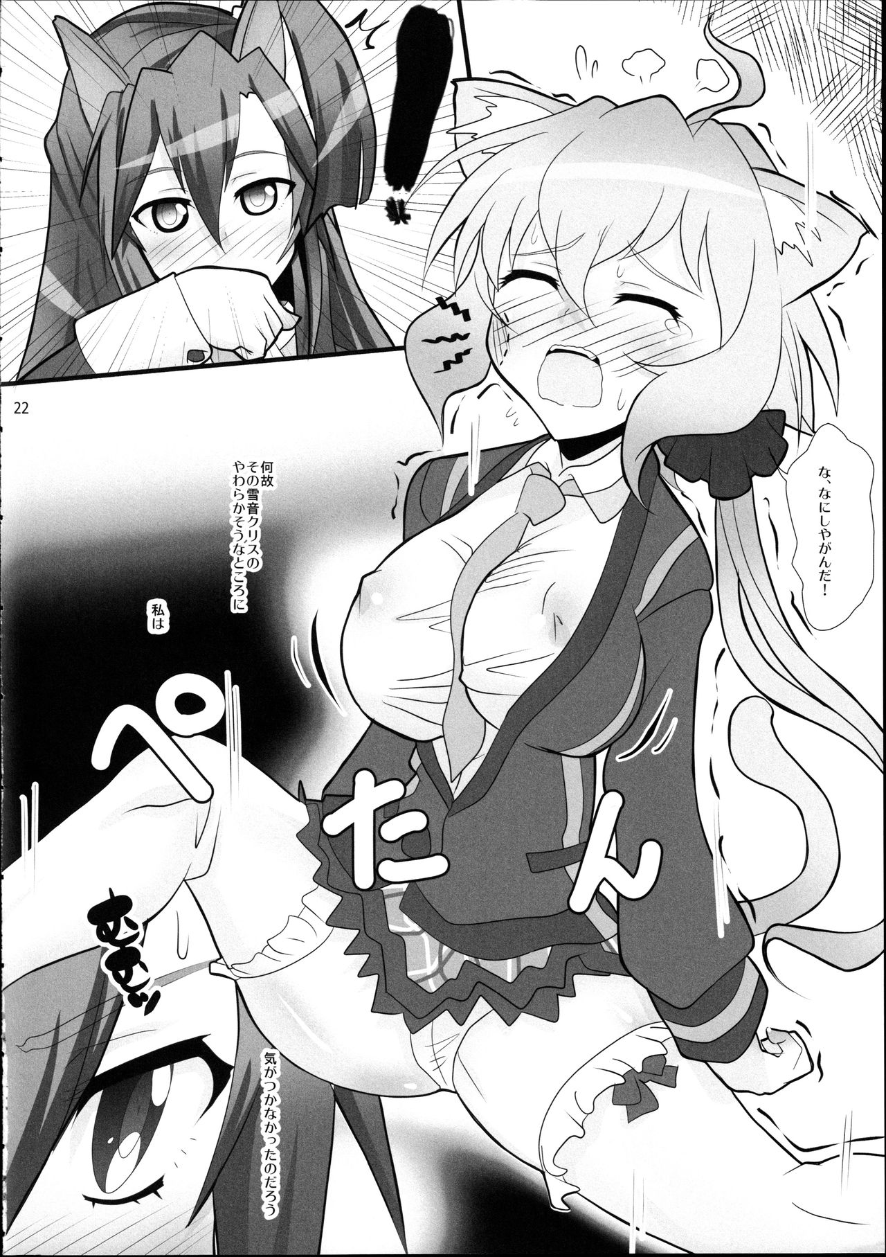 (C87) [猫イラズ (ひのき)] Flower (戦姫絶唱シンフォギア) [ページ欠落]