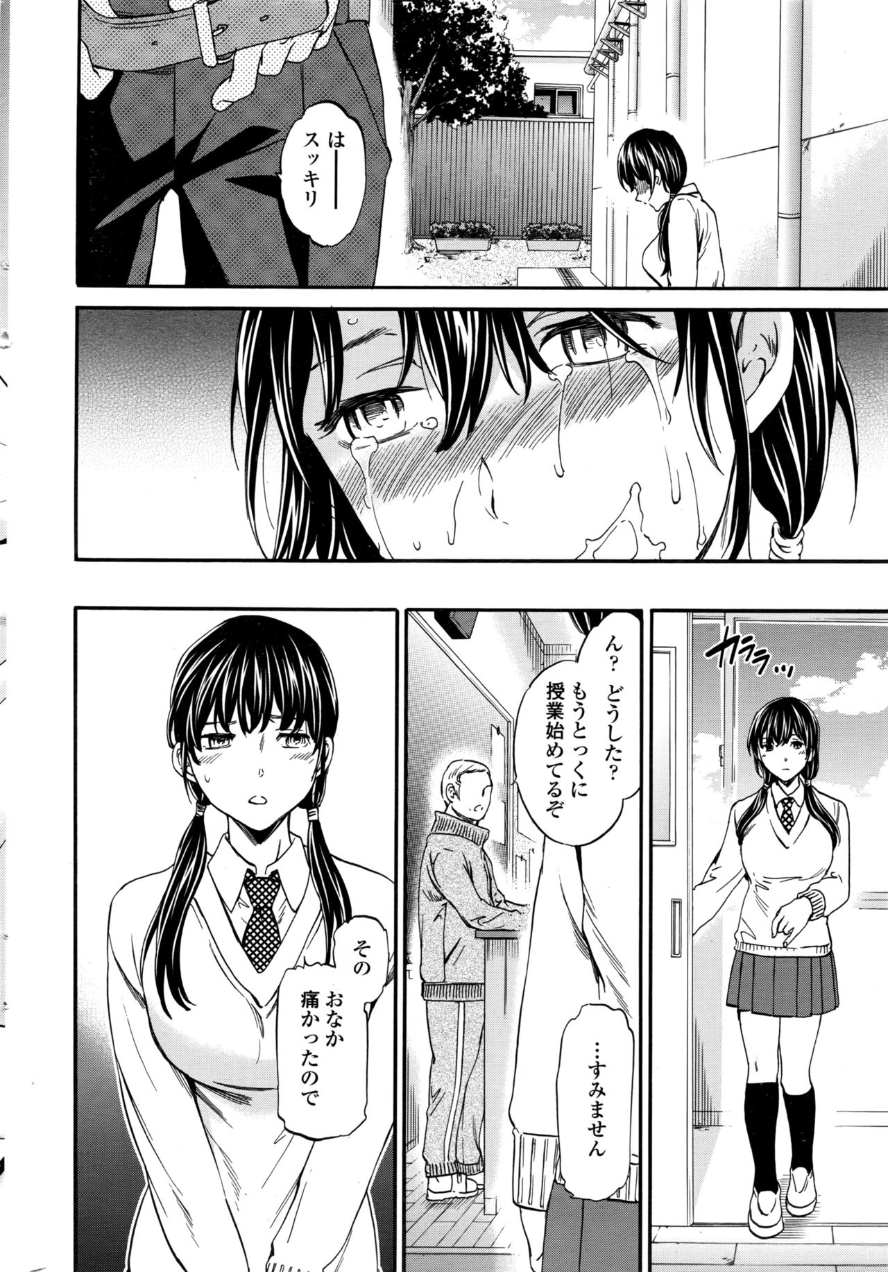COMIC ペンギンクラブ山賊版 2016年6月号