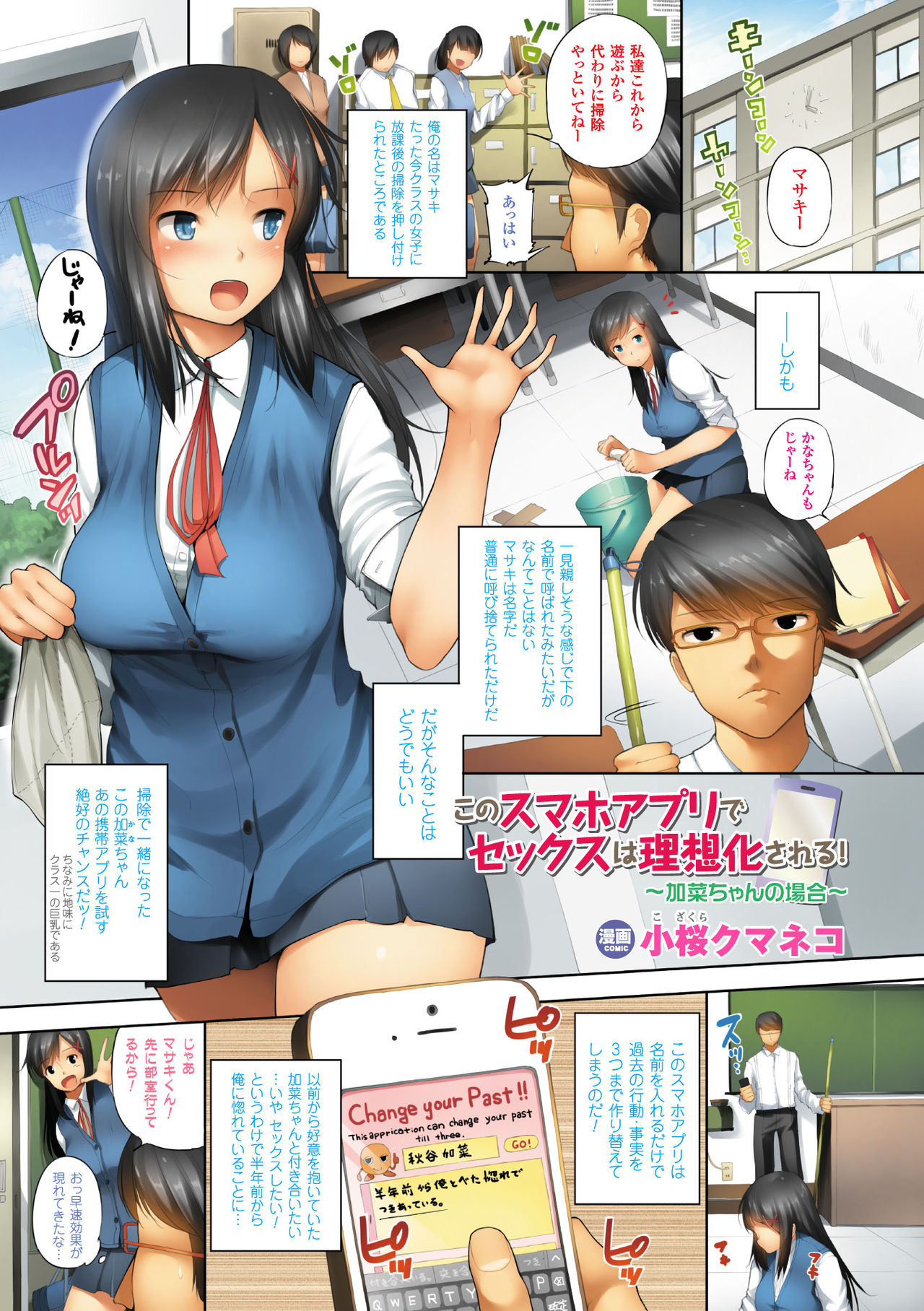 コミックアンリアル 2016年6月号 10周年記念特別付録DVD