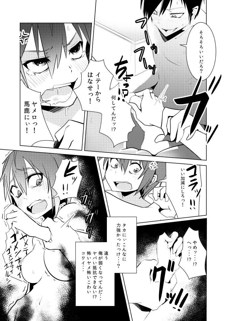 [いそふら (ポリウレたん)] 女体なオレと幼馴染み