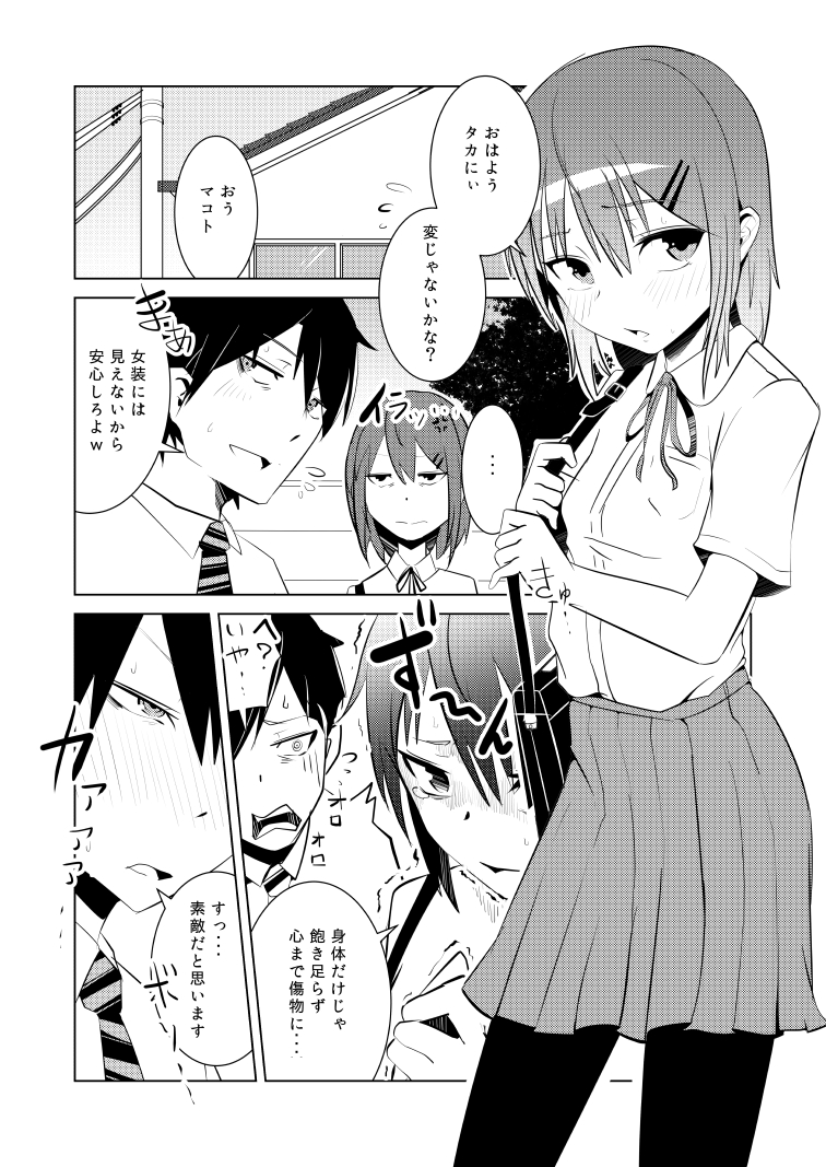 [いそふら (ポリウレたん)] 女体なオレと幼馴染み