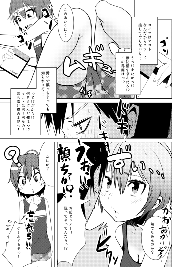 [いそふら (ポリウレたん)] 女体なオレと幼馴染み