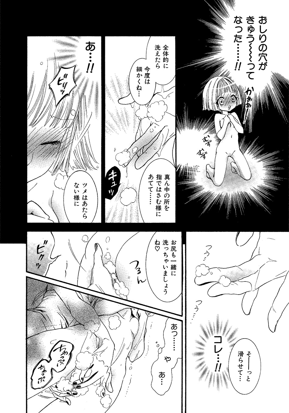 [ロクロイチ] 女の子どーしよ！？ [DL版]