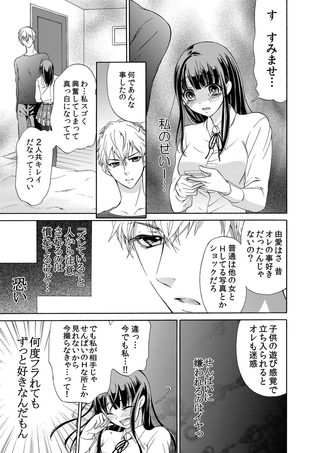 [うみたまこ、uroco] 俺はお前を妹と思えない。