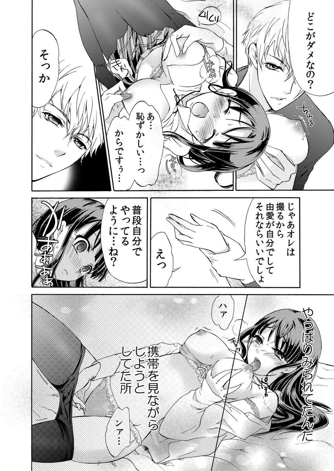 [うみたまこ、uroco] 俺はお前を妹と思えない。