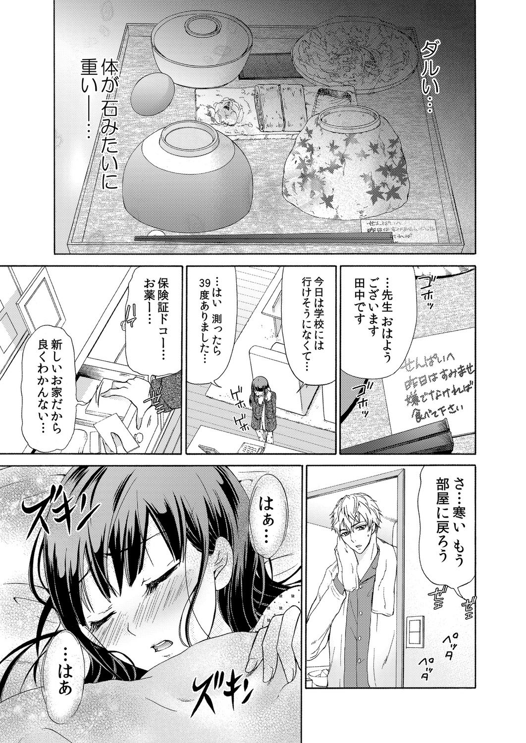 [うみたまこ、uroco] 俺はお前を妹と思えない。