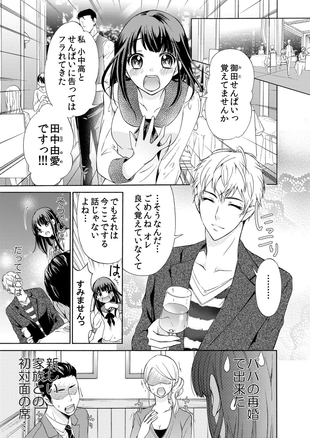 [うみたまこ、uroco] 俺はお前を妹と思えない。