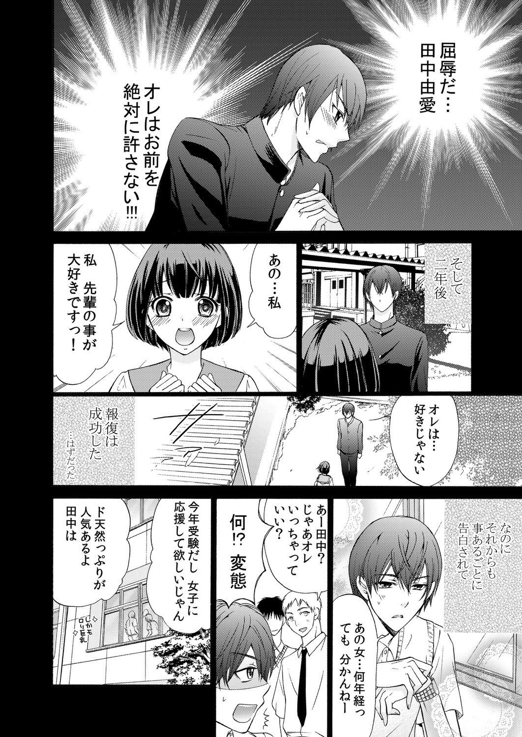 [うみたまこ、uroco] 俺はお前を妹と思えない。
