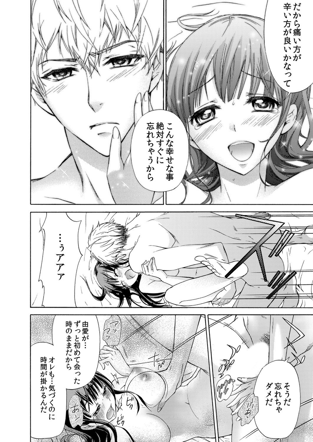 [うみたまこ、uroco] 俺はお前を妹と思えない。