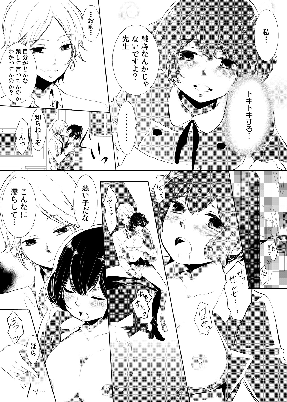 [悠木もな] 妹のカラダになってＨしちゃうなんて…ウソでしょ―！？ (1)