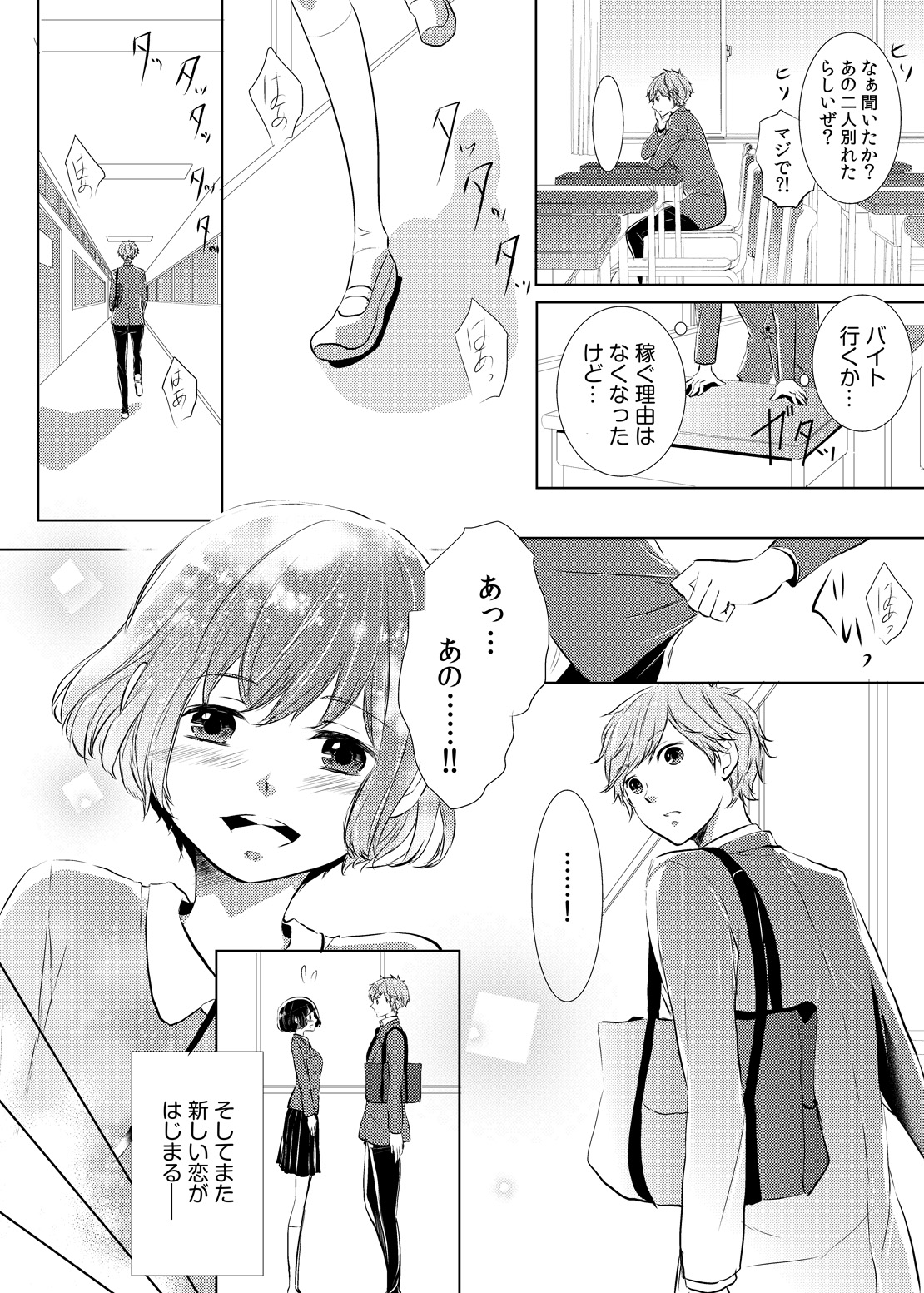 [悠木もな] 妹のカラダになってＨしちゃうなんて…ウソでしょ―！？ (1)