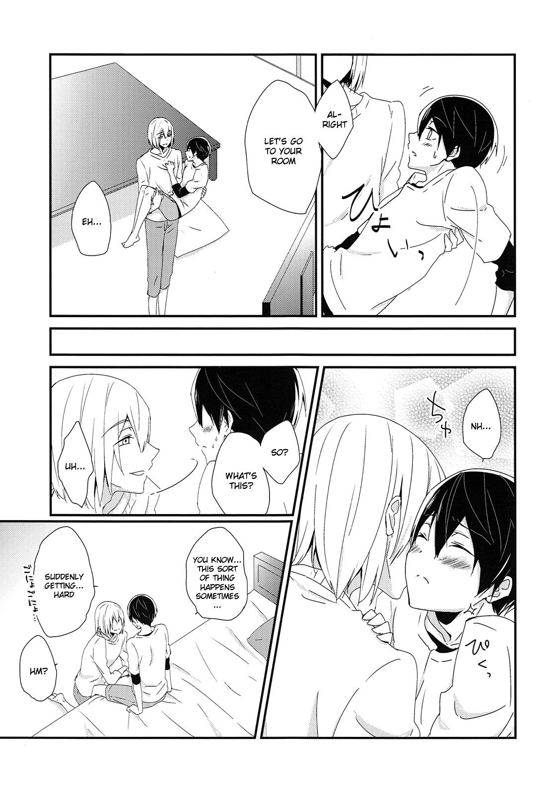 (Splash!Hi2) [ハニカム・アイスクリーム (ゆずる)] 芳芬の坩堝 (ハイ☆スビード! Free! Starting Days) [英訳]