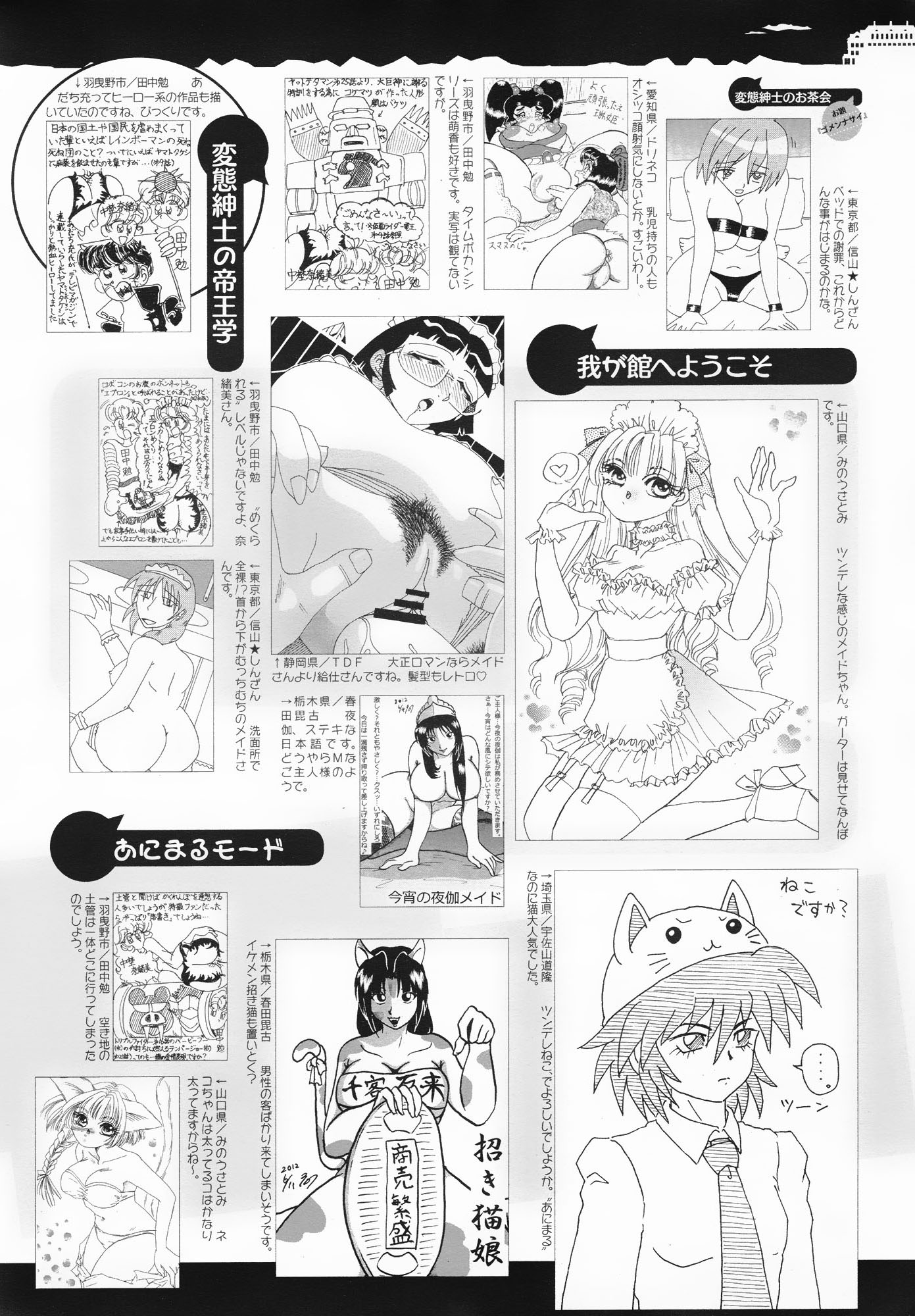 コミックメガミルク 2012年8月号 Vol.26