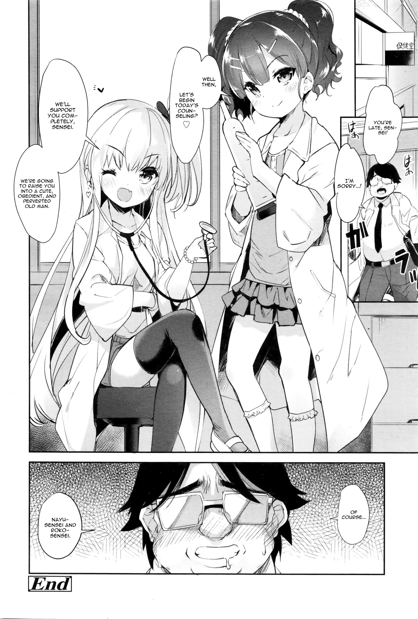 [そりむらようじ] ロリビッチかうんせりんぐ (ガールズフォーム Vol.11) [英訳]