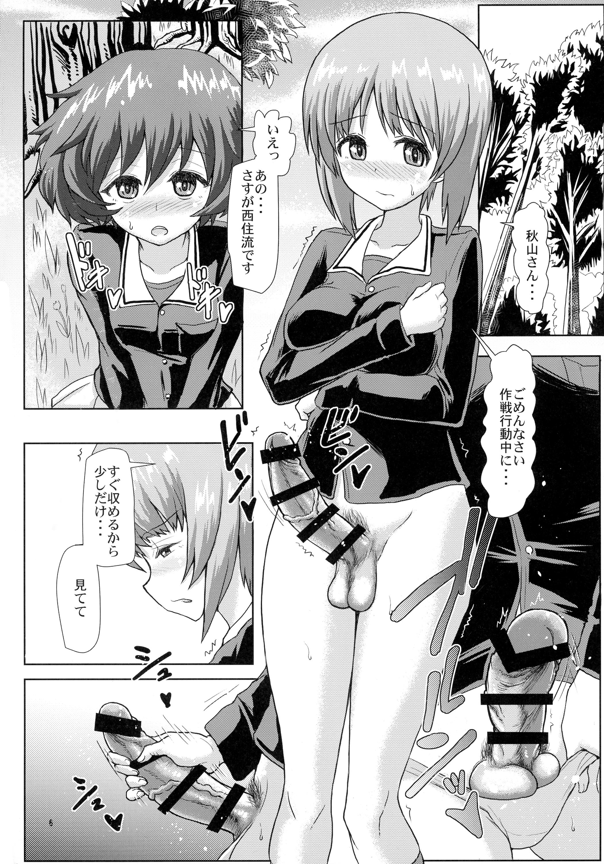 (ふたけっと12) [青葉Q魔洞 (墓場淀夢)] パンツァーハイのおさめかた (ガールズ&パンツァー)