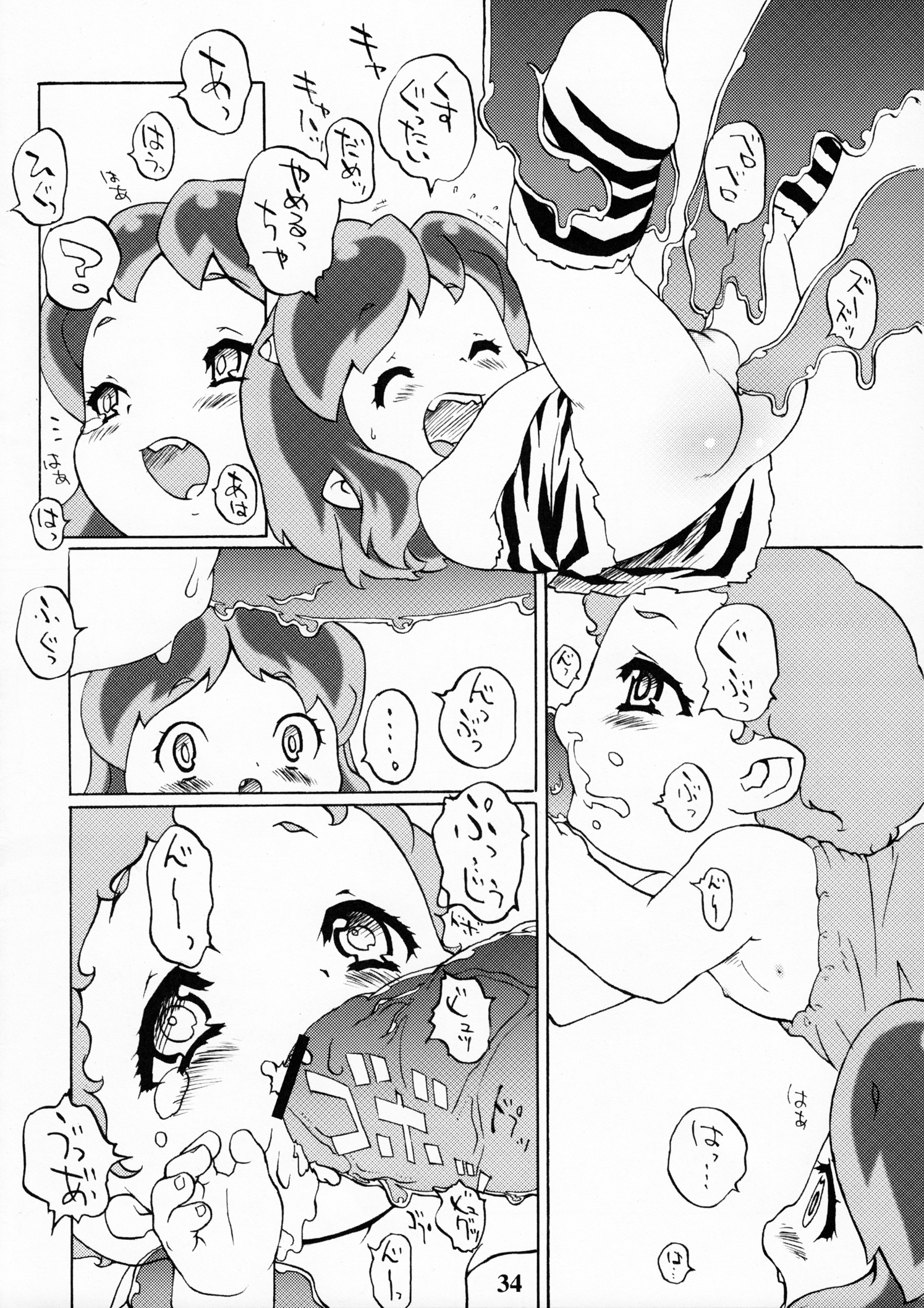 (C67) [ゼロカロリ (目高健一)] ラクガキの素MIX (よろず)