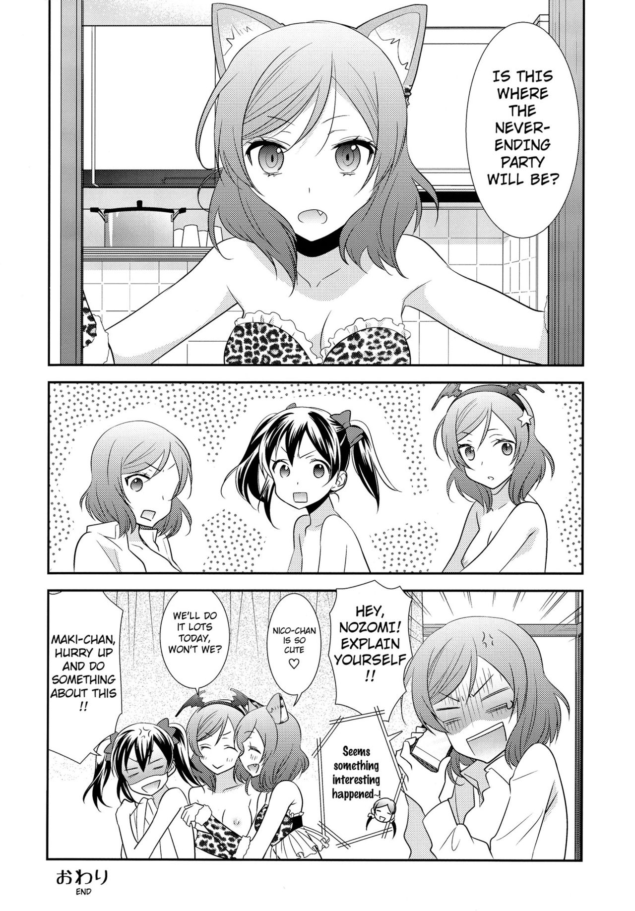 (僕らのラブライブ! 11) [スイートピー (大島智)] にこまきトライアングル (ラブライブ!) [英訳]