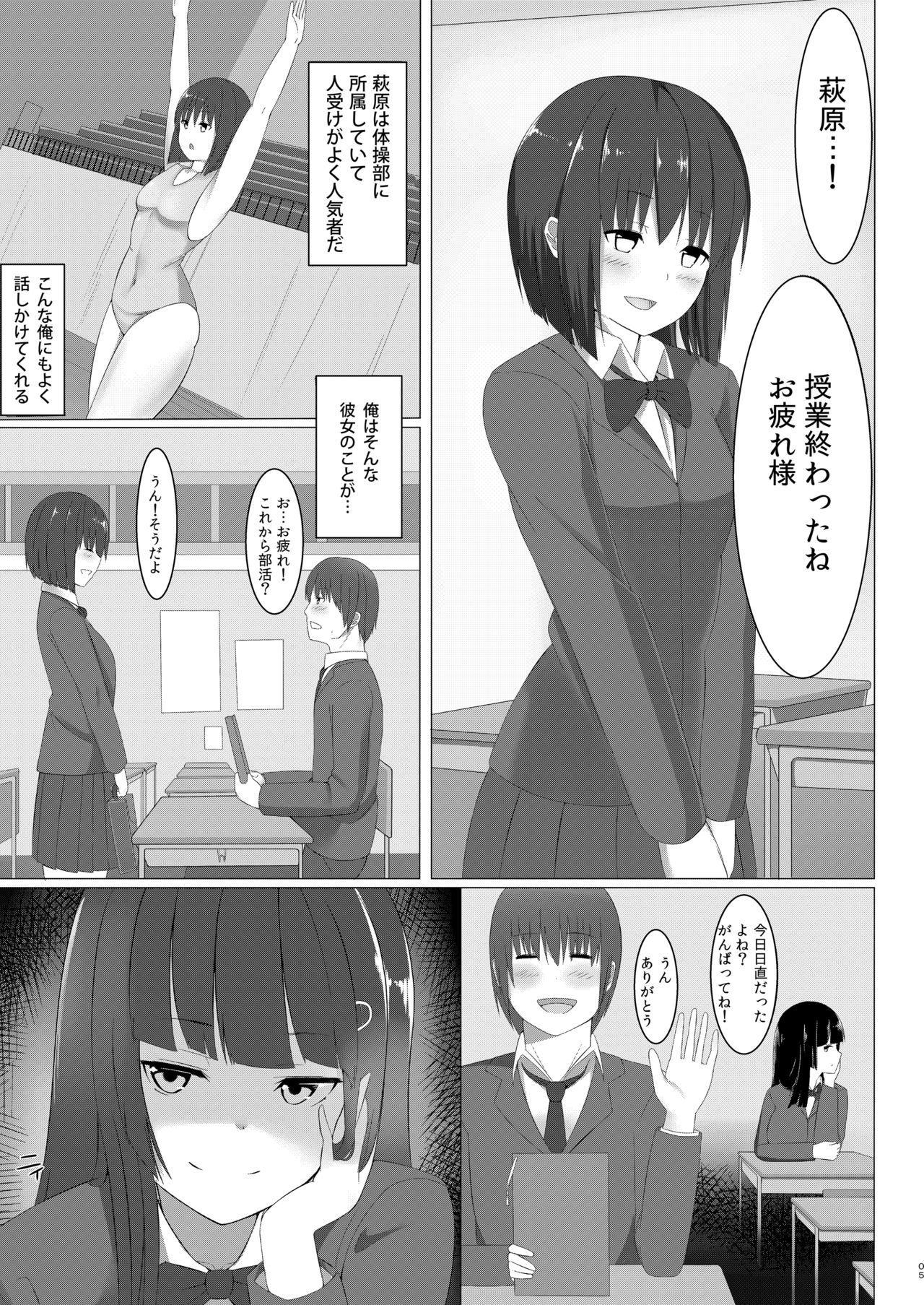 [甘味処ききあ (ききあ)] 甘いハメわな [DL版]