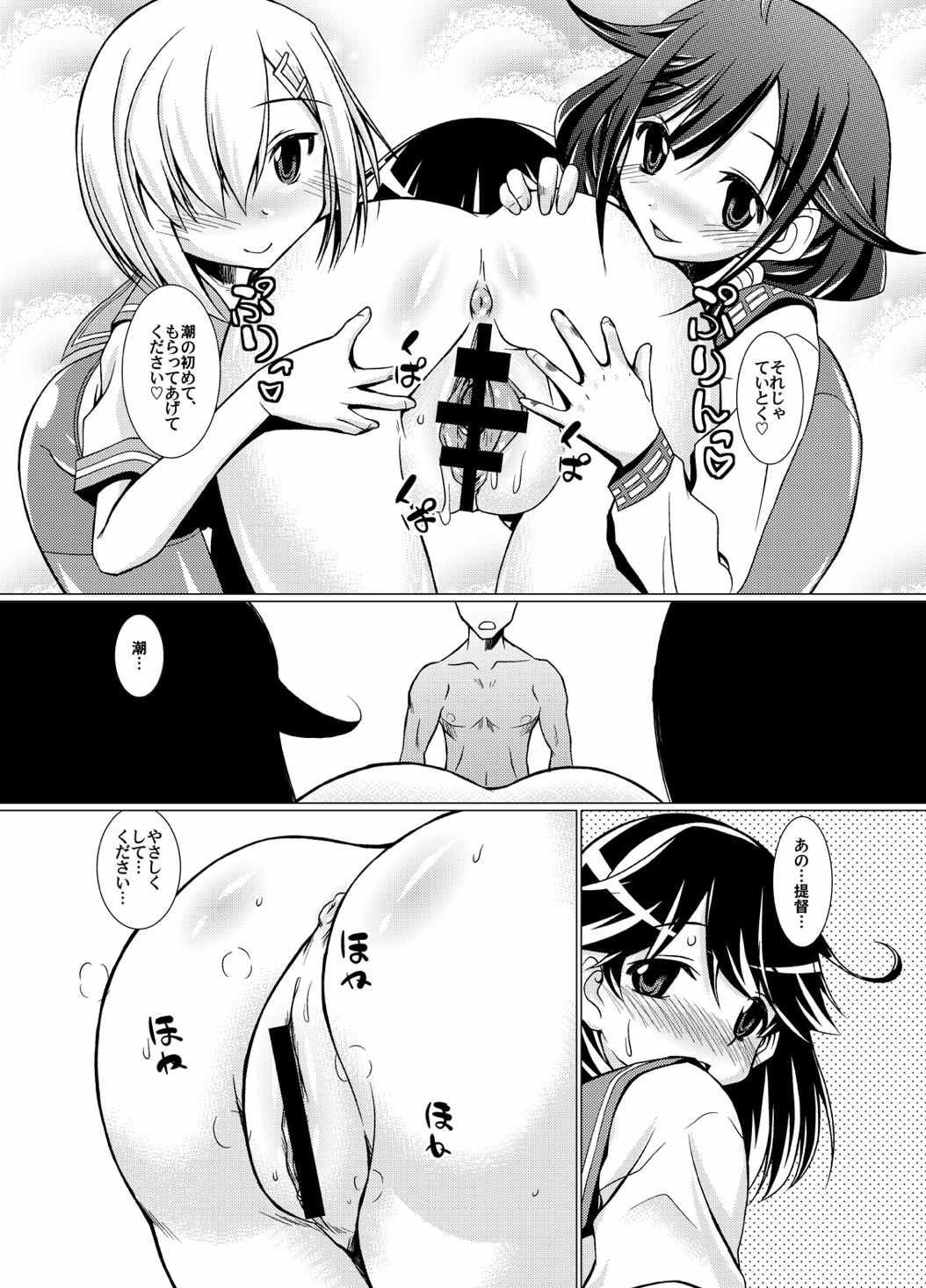 (C87) [窓の口笛吹き (未江達)] ぷに艦! (艦隊これくしょん -艦これ-)