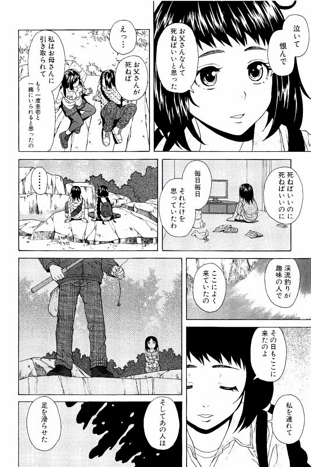 [楓牙] 姉の秘密と僕の自殺