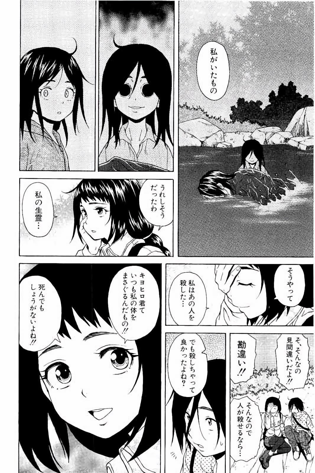 [楓牙] 姉の秘密と僕の自殺