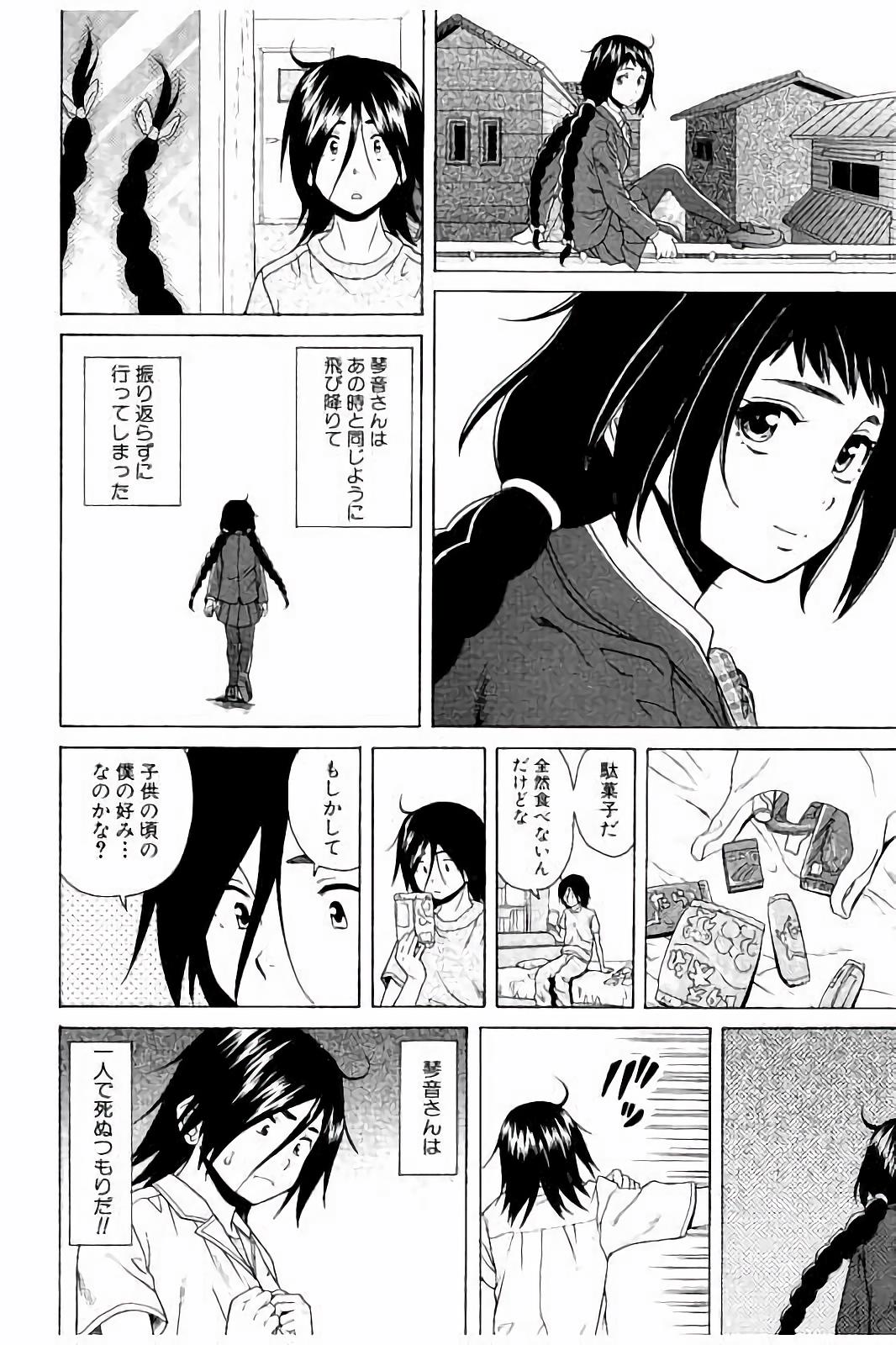 [楓牙] 姉の秘密と僕の自殺