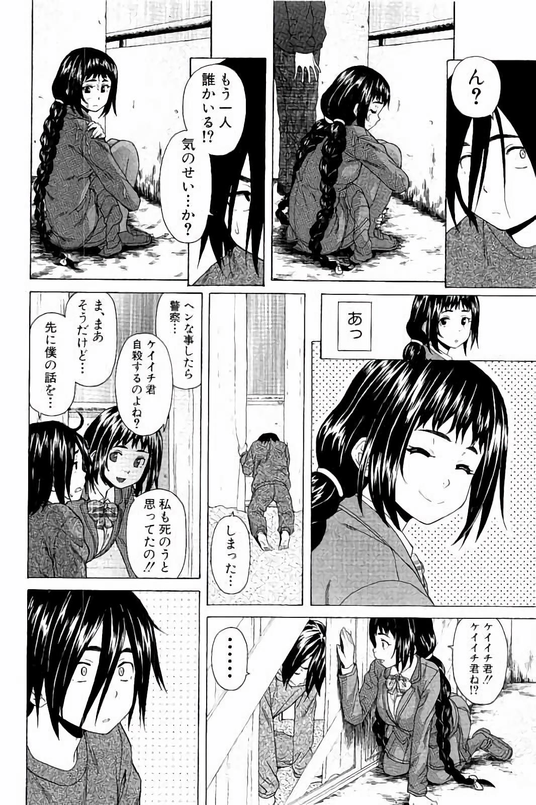 [楓牙] 姉の秘密と僕の自殺