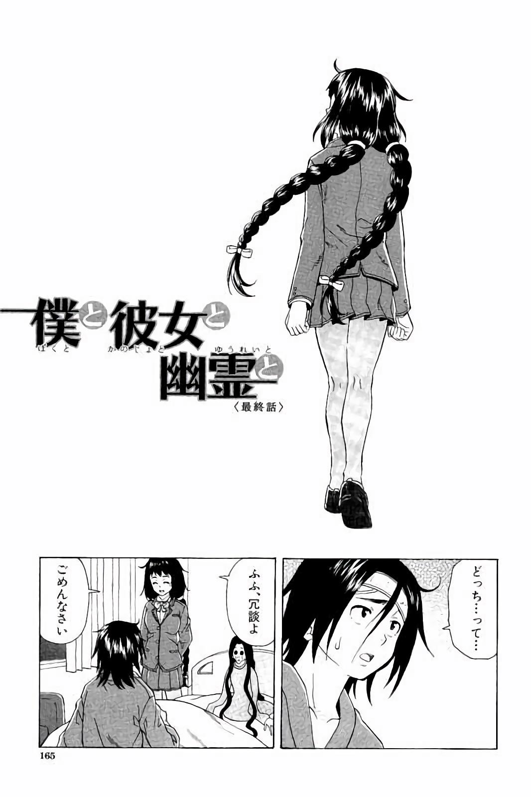 [楓牙] 姉の秘密と僕の自殺