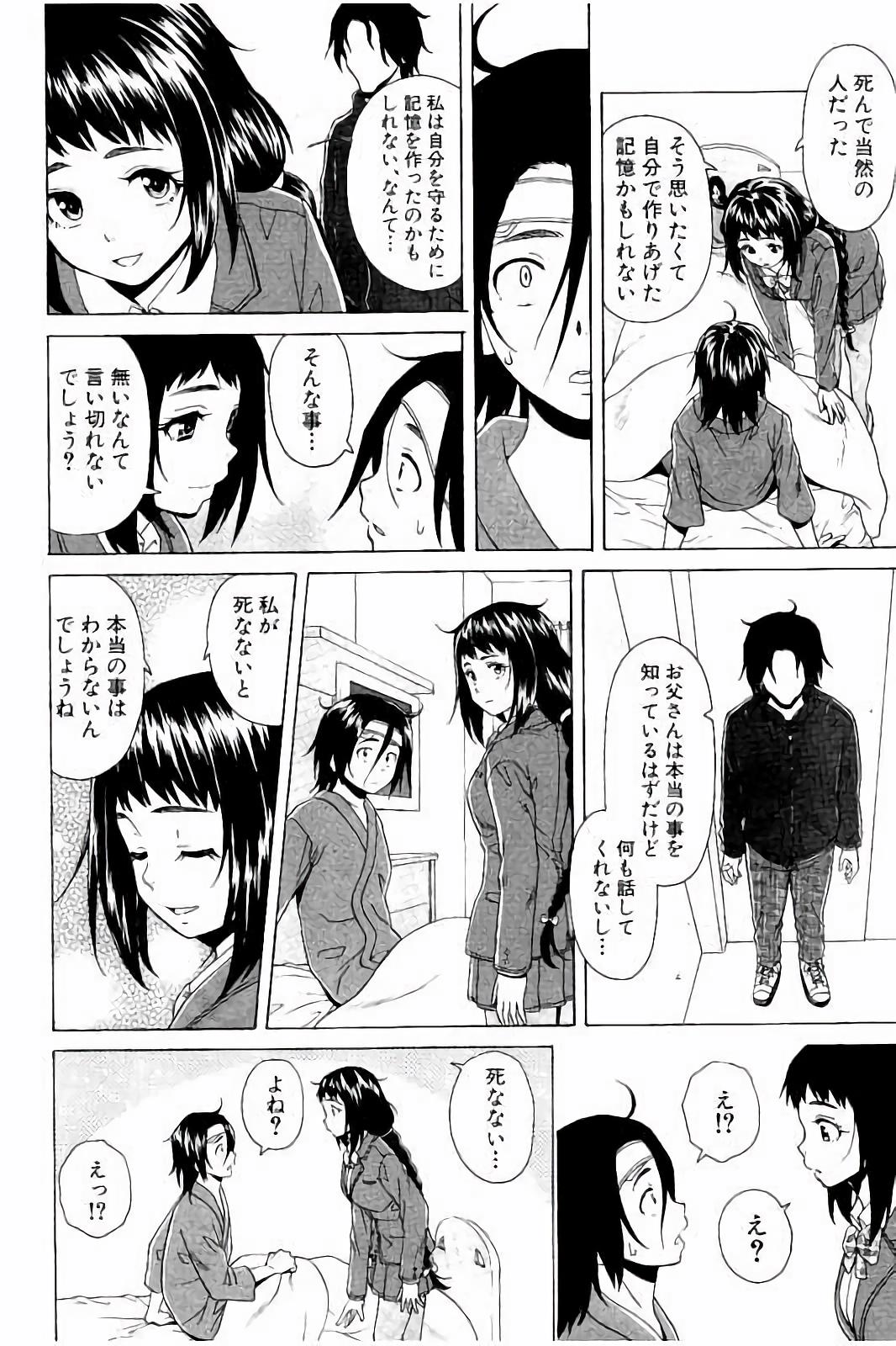 [楓牙] 姉の秘密と僕の自殺