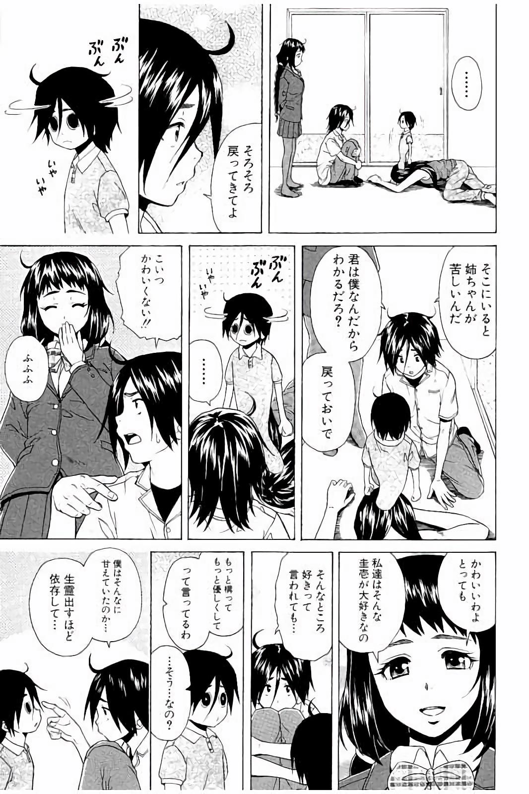 [楓牙] 姉の秘密と僕の自殺