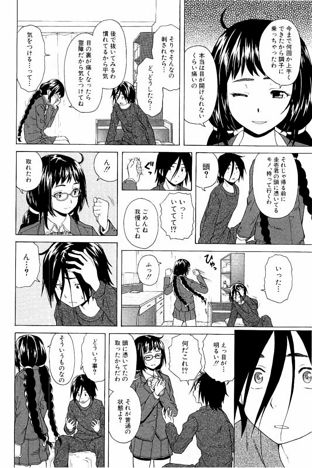 [楓牙] 姉の秘密と僕の自殺