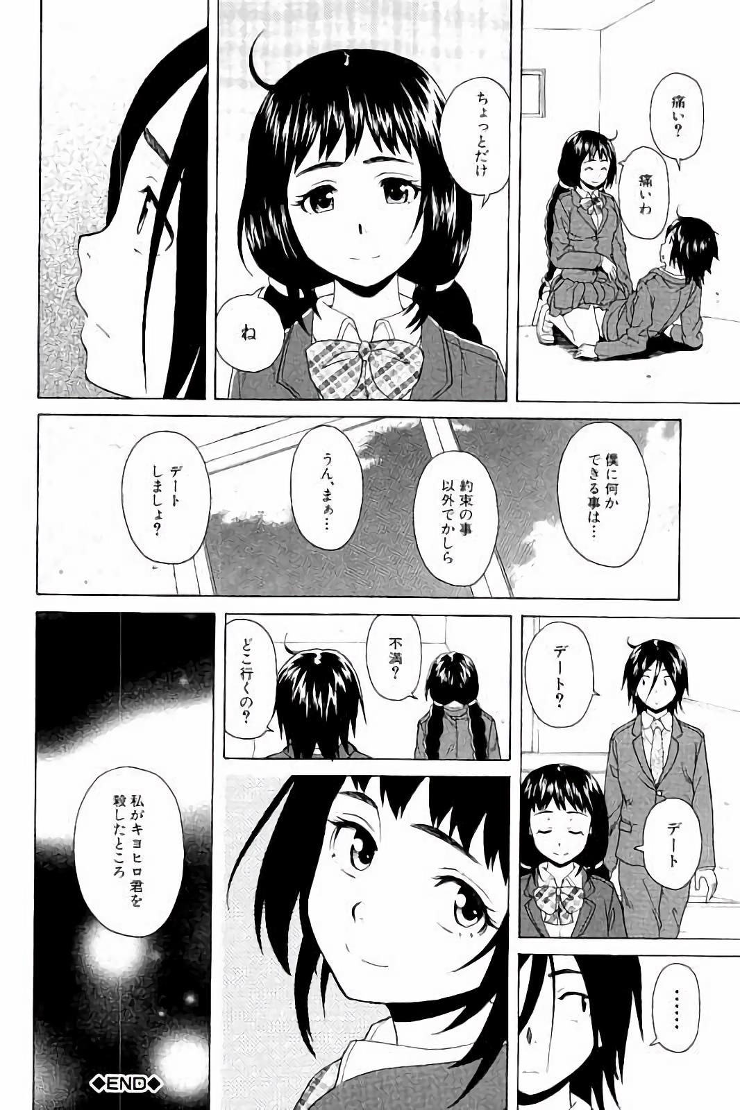 [楓牙] 姉の秘密と僕の自殺