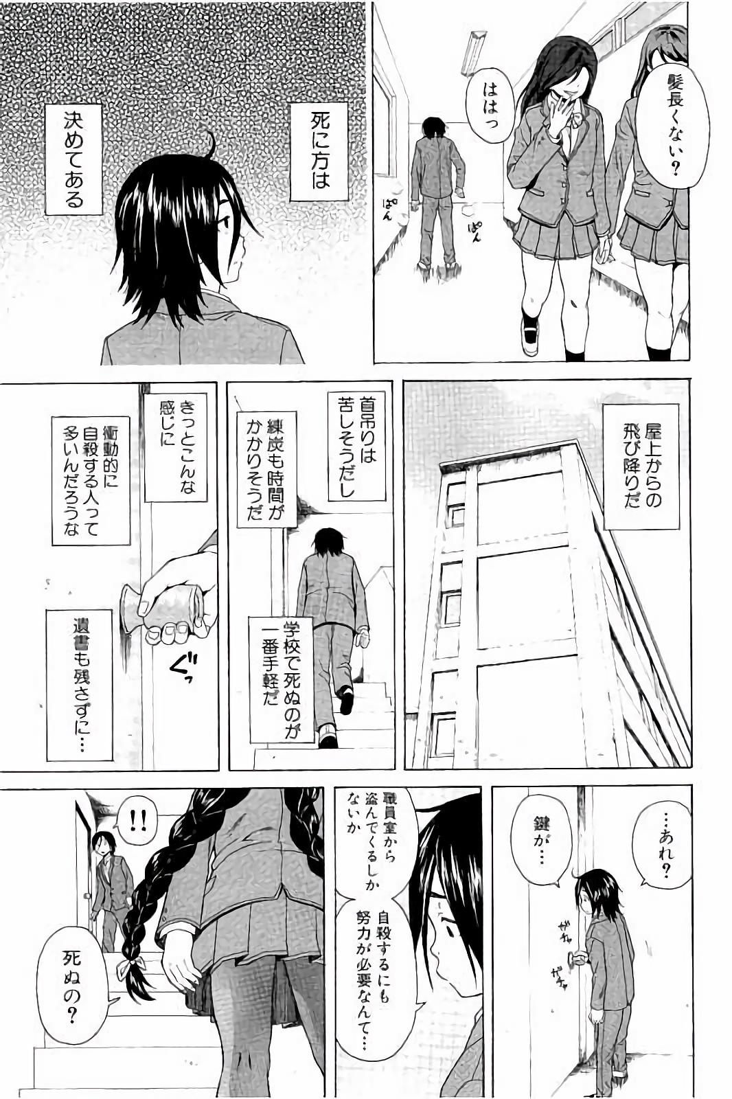 [楓牙] 姉の秘密と僕の自殺