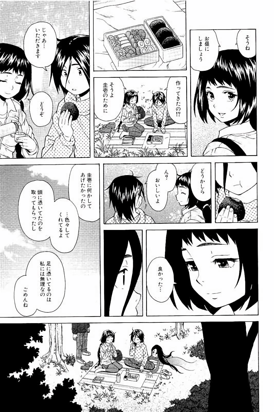 [楓牙] 姉の秘密と僕の自殺