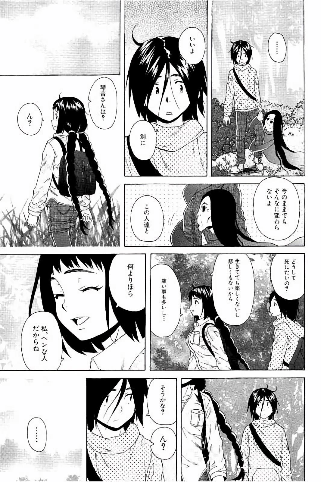 [楓牙] 姉の秘密と僕の自殺