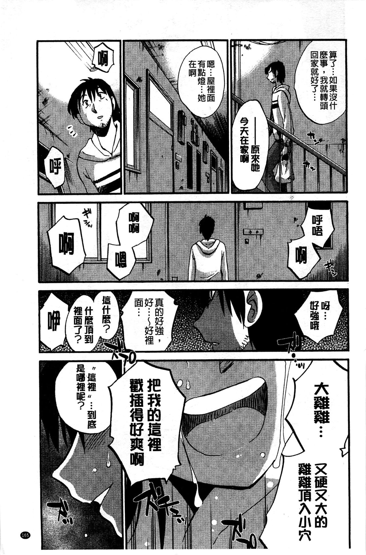 [艶々] たとえば母が Extra 黒 [中国翻訳]