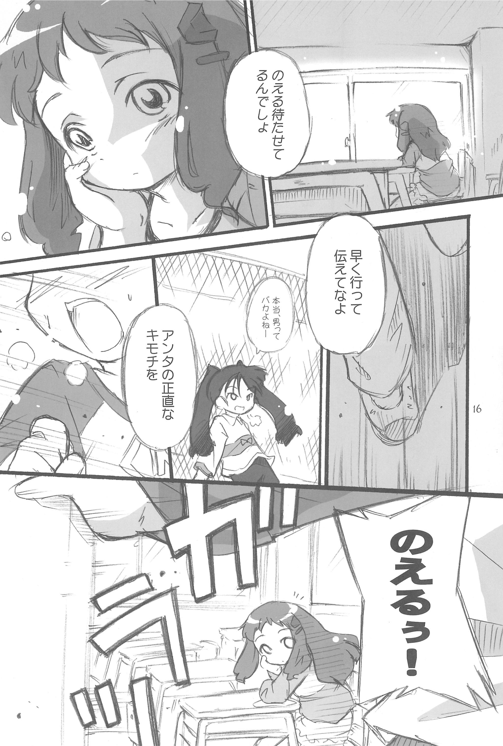 (C76) [ろりえーる (黒崎まいり)] まべりっくまーかーず 2/3