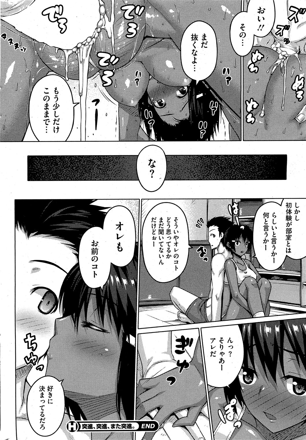 [だらぶち] 絶対強者