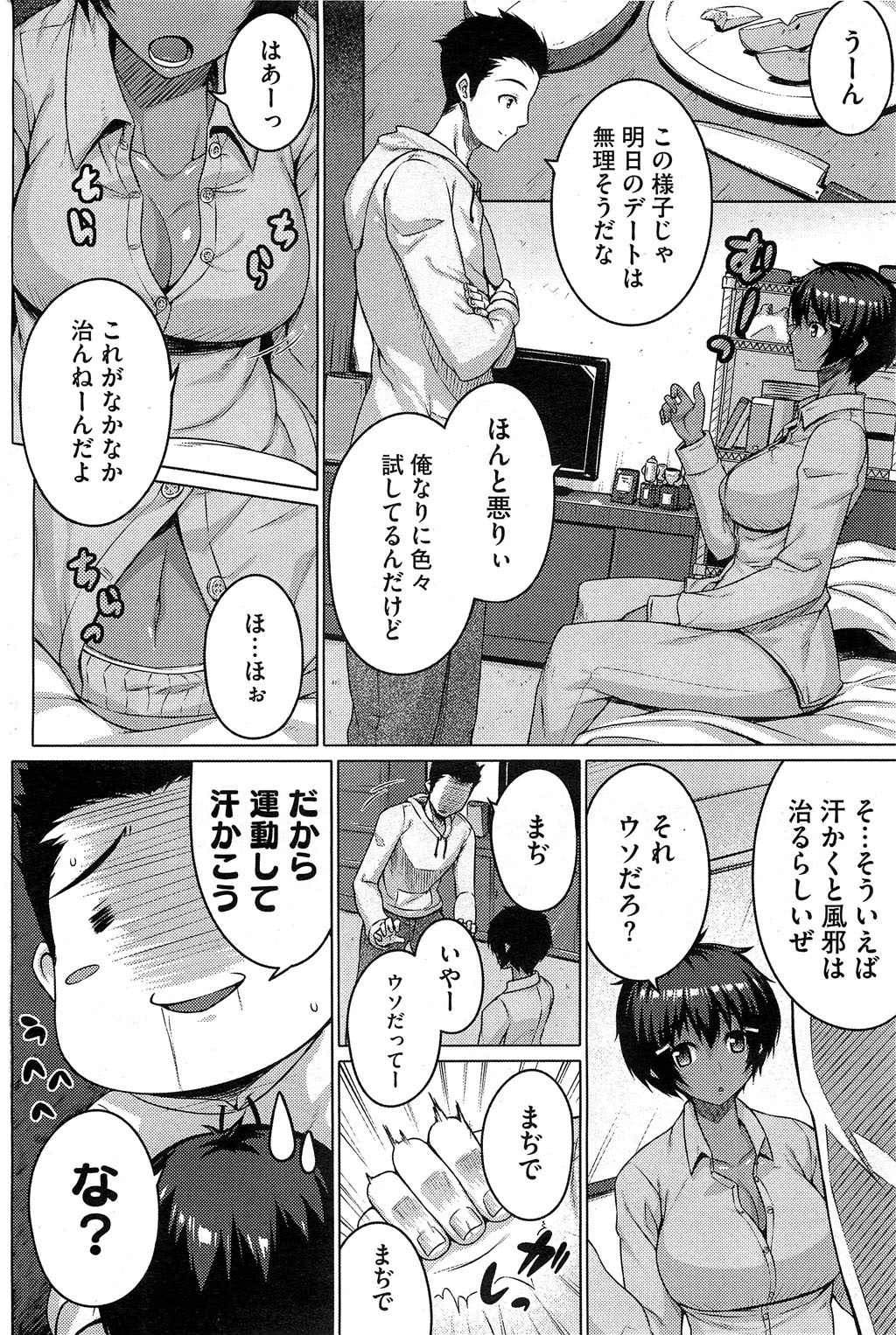 [だらぶち] 絶対強者