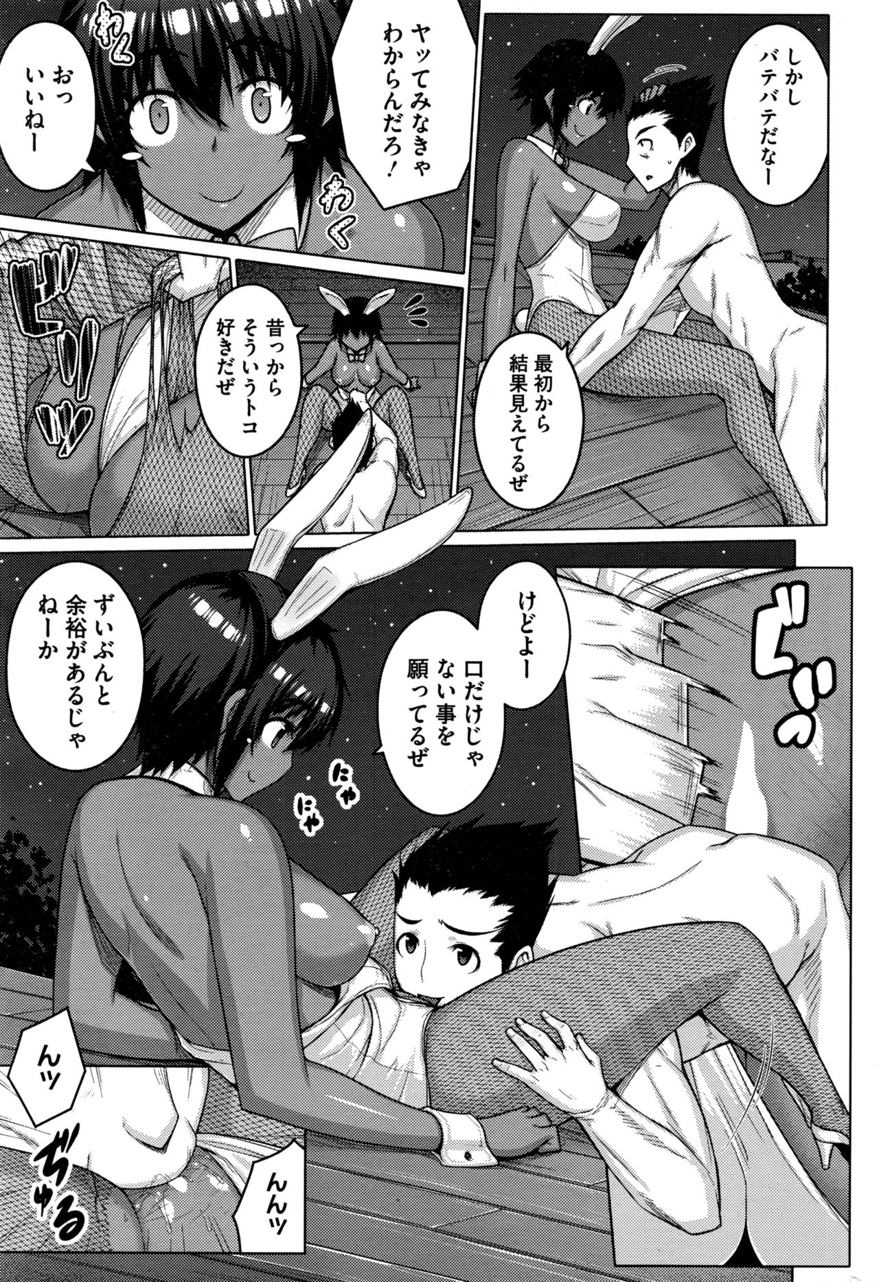 [だらぶち] 絶対強者